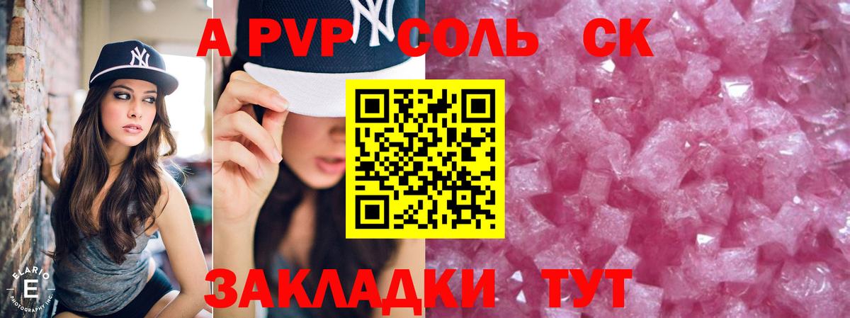 А ПВП крисы CK Касимов
