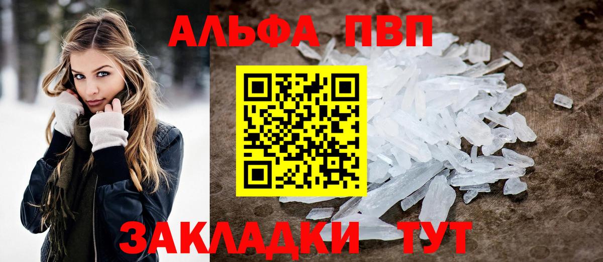 Alfa_PVP VHQ  А ПВП крисы CK  Вход с VPN  APVP СК  Касимов 