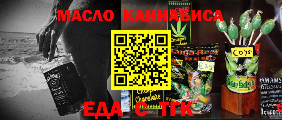 Печенье с ТГК марихуана Касимов