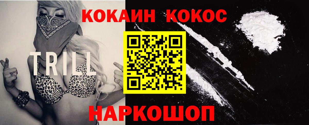 COCAIN 97% Касимов