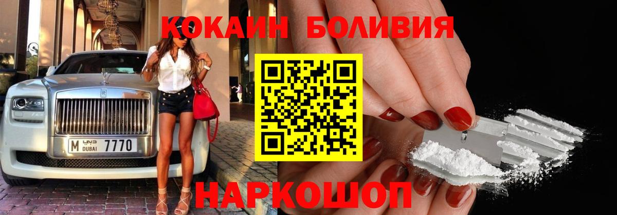 Кокаин Columbia  КОКАИН Боливия  Вход с VPN  Касимов 