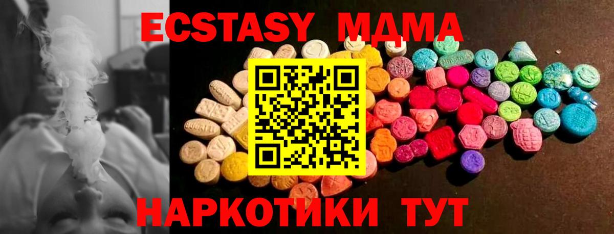 Экстази VHQ  Ecstasy диски  Касимов  ЭКСТАЗИ  кракен ТОР  Вход с VPN 