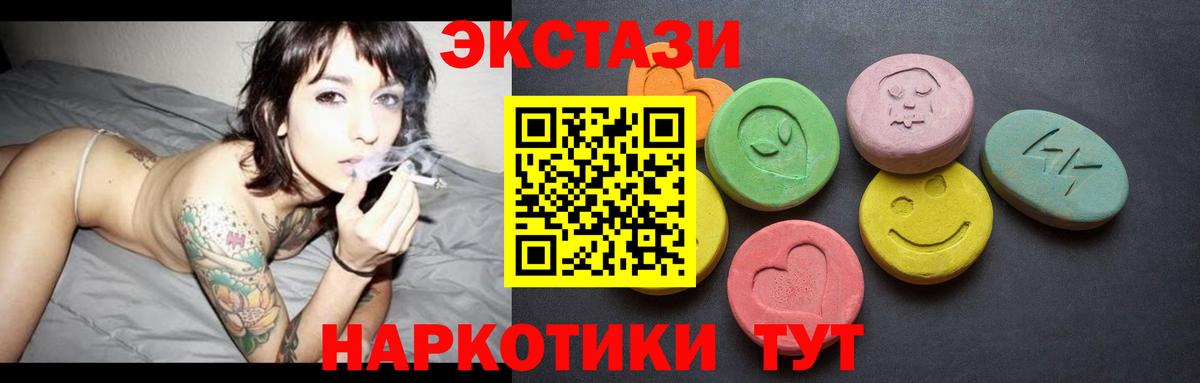 Ecstasy круглые Касимов