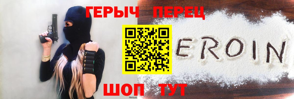 Героин белый Касимов