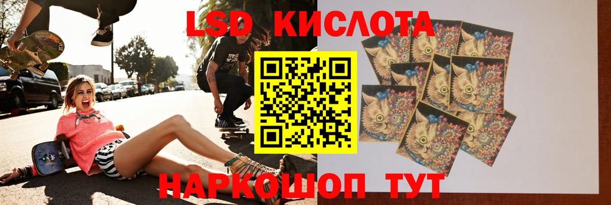 ЛСД экстази кислота  LSD-25 экстази кислота  Касимов  Вход с VPN 