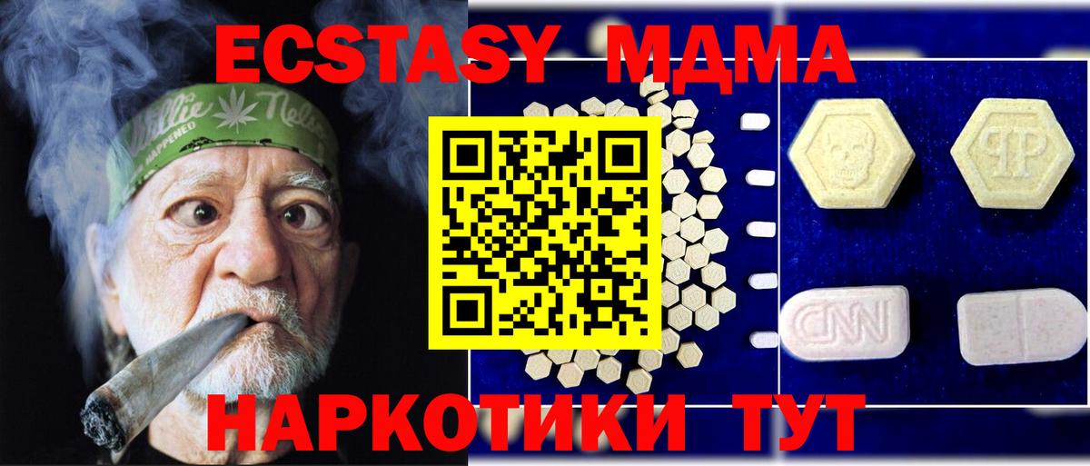 MDMA  МДМА crystal  MDMA Molly  Вход с VPN  Касимов 