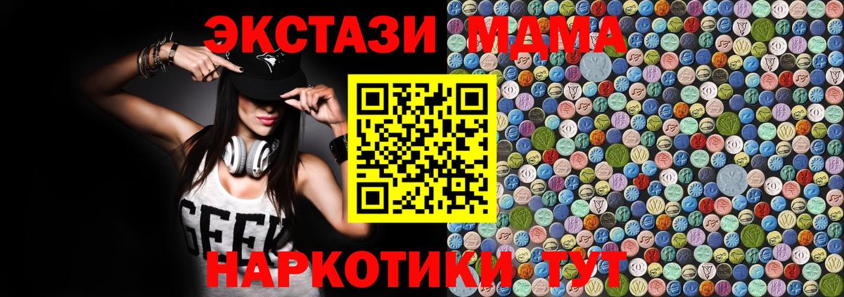 MDMA crystal Касимов