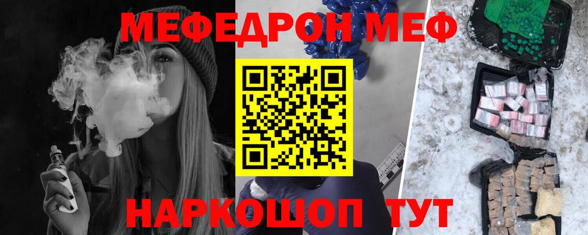 МЕФ  Меф 4 MMC  Касимов  Вход с VPN  МЕФ VHQ 