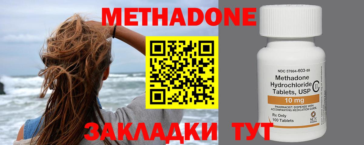 Метадон белоснежный Касимов