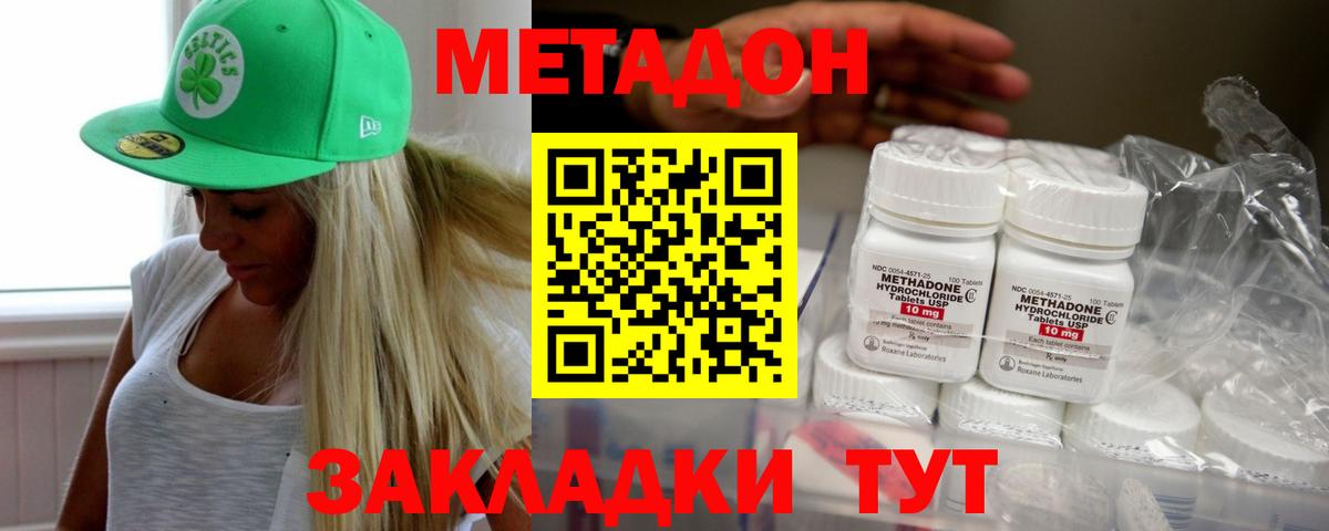 Метадон VHQ  Вход с VPN  МЕТАДОН мёд  ОМГ ОМГ ссылка  Касимов 