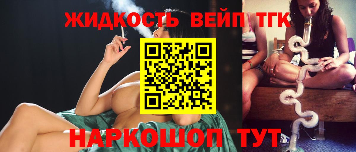 Касимов  Дистиллят ТГК вейп  ТГК Wax  Вход с VPN 